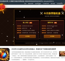 传奇最新私服发布网