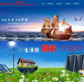 淄博盛阳灯具制造有限公司