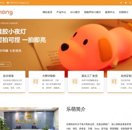 硅胶拍拍灯