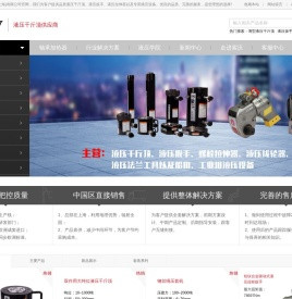 液压千斤顶
