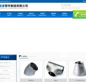 上海沧瀛管件制造有限公司