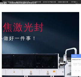 星辉数控智慧工厂
