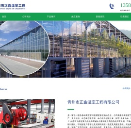 山东玻璃温室