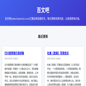 百文吧