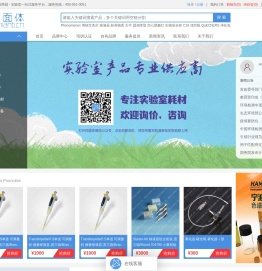 四面体科技