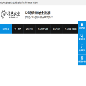 优质合金供应商