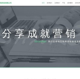 成都透客科技有限公司