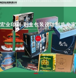 汕头市澄海区宏业发展有限公司