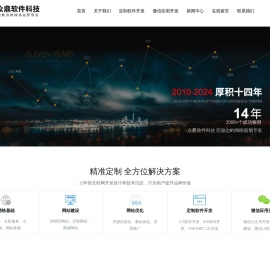 无锡小程序开发
