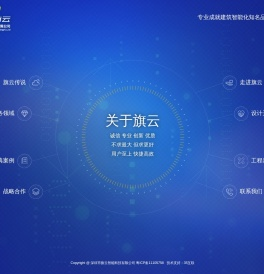 深圳市旗云智能科技有限公司