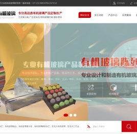 有机玻璃加工,有机玻璃制品,东莞亚克力工艺品,东莞有机玻璃雕刻,东莞有机玻璃加工,东莞兴煌有机玻璃工艺制品厂