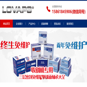 上海阿波斯轴承有限公司