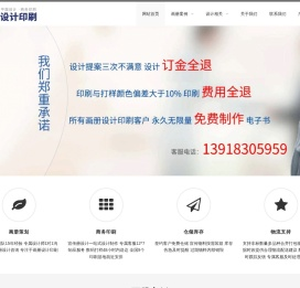 企业品牌宣传海报画册设计