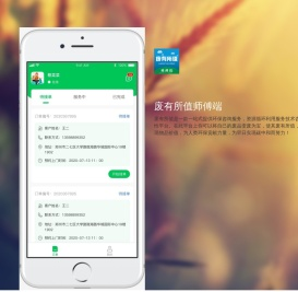废有所值