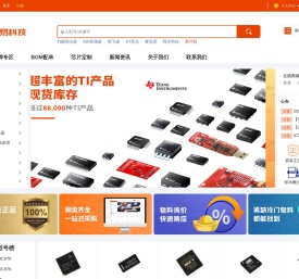 IC/电子元器件采购网