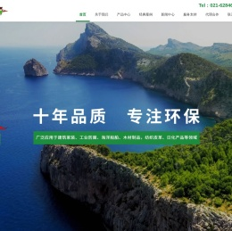 上海鹏图抗菌新材料有限公司