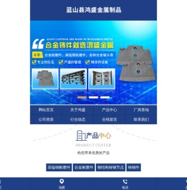 蓝山县鸿盛金属制品有限公司