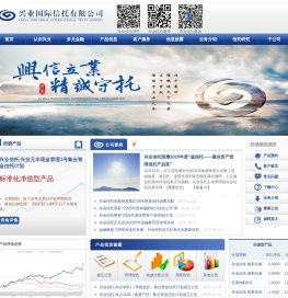 兴业国际信托有限公司