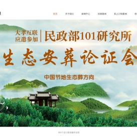 陵园设计