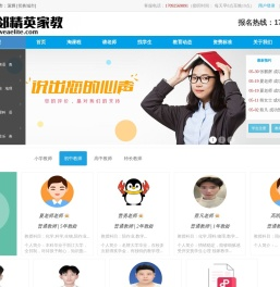 深圳家教网