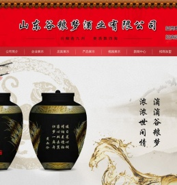 山东谷粮梦酒业