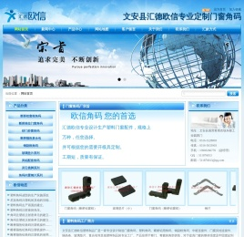 门窗角码,塑料角码,尼龙角码,文安汇德欧信门窗塑料角码厂