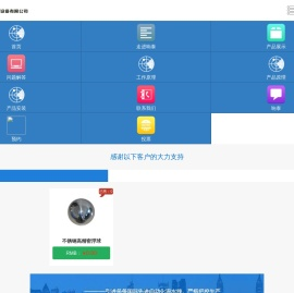 电磁流量计