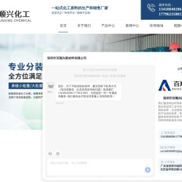 化工原料厂家