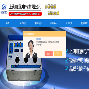 微机继电保护测试仪(继电保护测试系统)百科