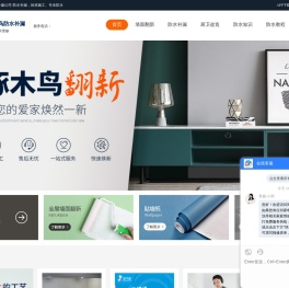 啄木鸟正规防水补漏公司