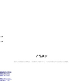 矿用万兆环网系统