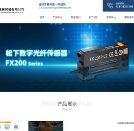 松下可编程控制器