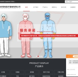 洁净服定做