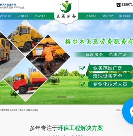 格尔木化粪池清理