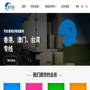 青岛物流公司