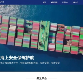 电子海图