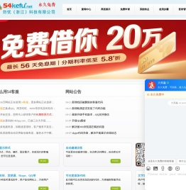 勿忧科技【永久免费】在线客服