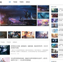最新手机游戏排行榜