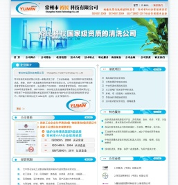 常州市裕民科技有限公司