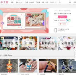 手工diy制作大全,手工教程,免费视频,手工市集