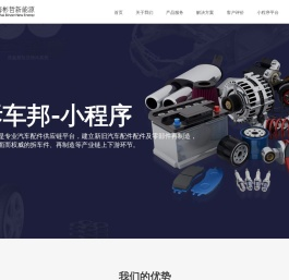 上海彬哲新能源科技有限公司