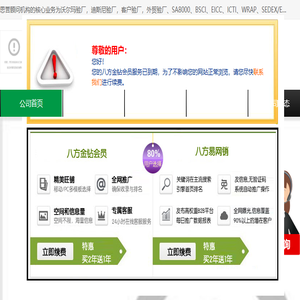 沃尔玛验厂