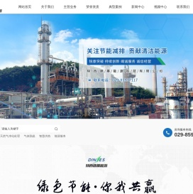 陕西鼎基能源科技有限公司