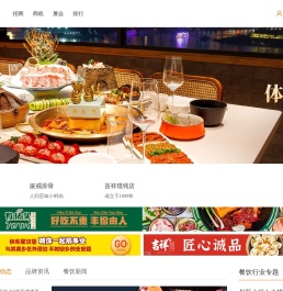 「餐饮杰」