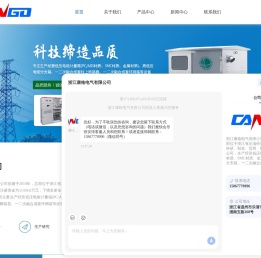 浙江电表箱厂家