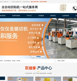 铝型材切割机,切铝机,全自动锯铝机设备