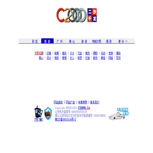C2000