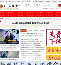 责任网