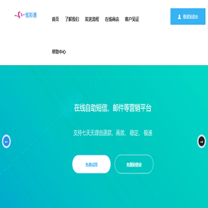 贵阳短信接口