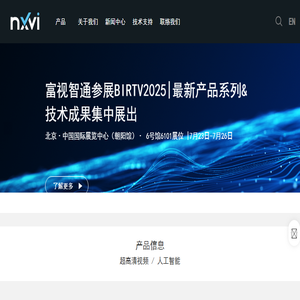 富视智通电子技术(济南)有限公司